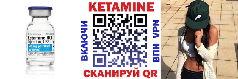 Кетамин ketamine  Райчихинск 