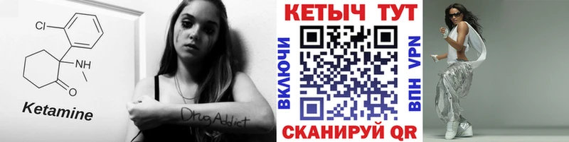 Кетамин VHQ Райчихинск