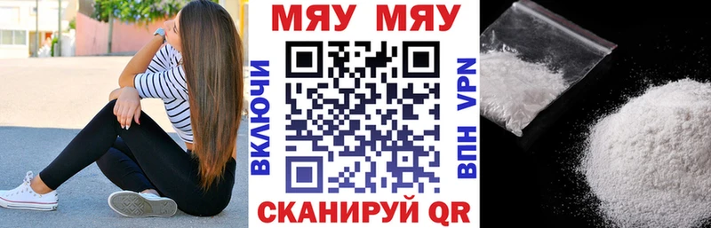 что такое наркотик Райчихинск МЯУ-МЯУ 4 MMC
