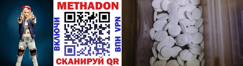 закладка  Райчихинск  МЕТАДОН VHQ 
